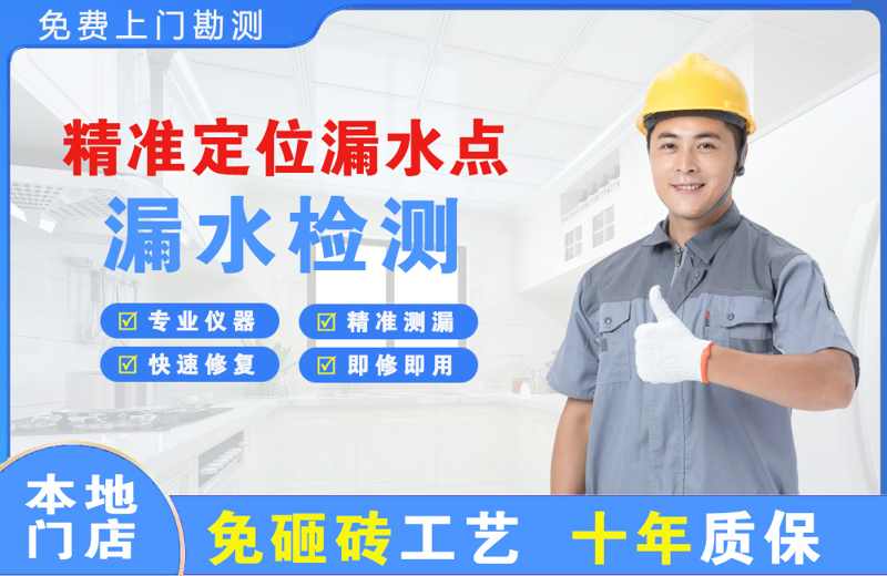 娄星精准测漏点